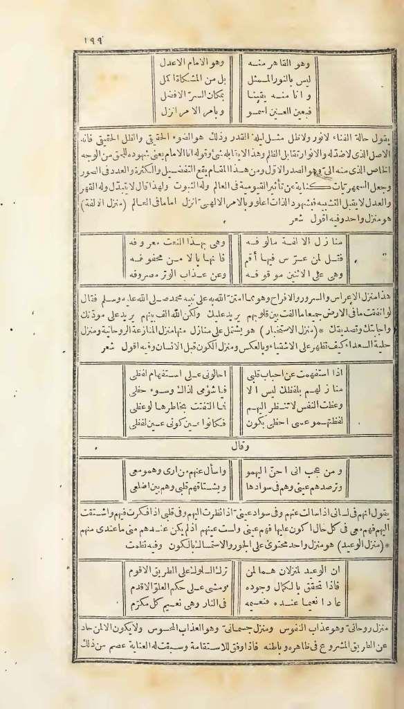 futmak.com - الصفحة 199 - من الجزء الأول من طبعة بولاق الأولى